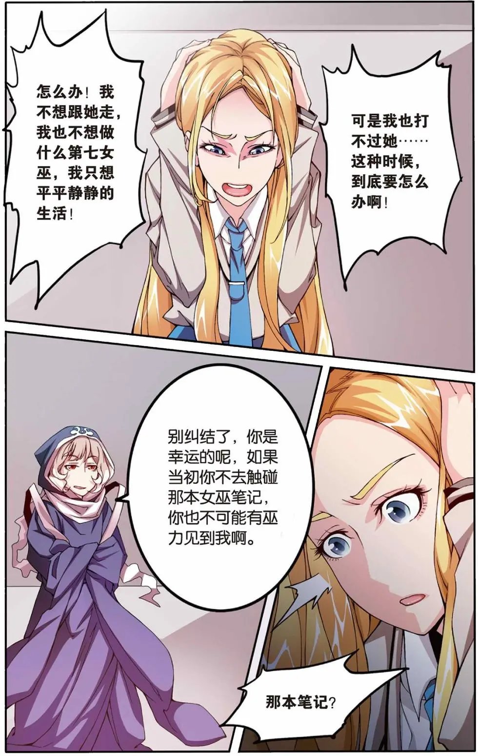 第06话 红色的花