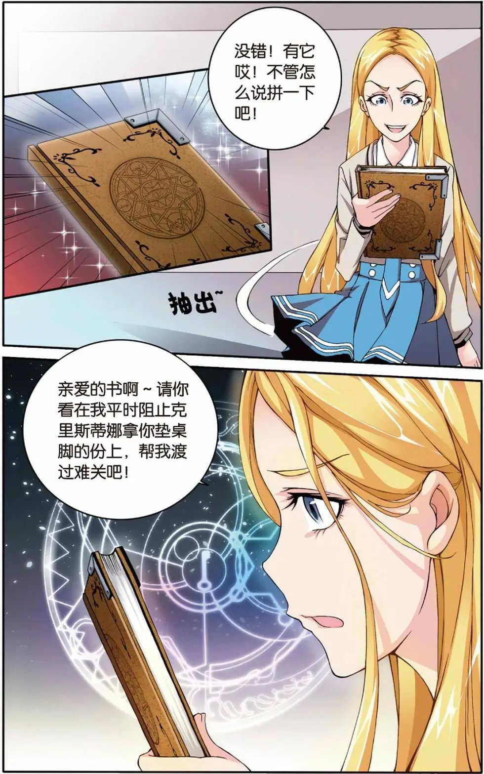 第06话 红色的花