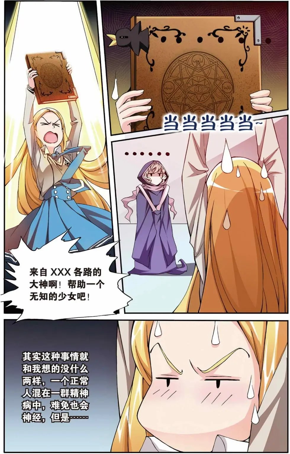 第06话 红色的花