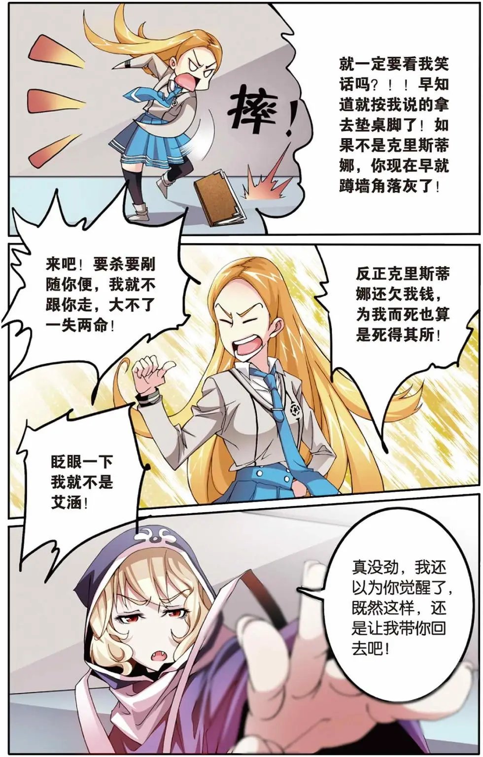 第06话 红色的花