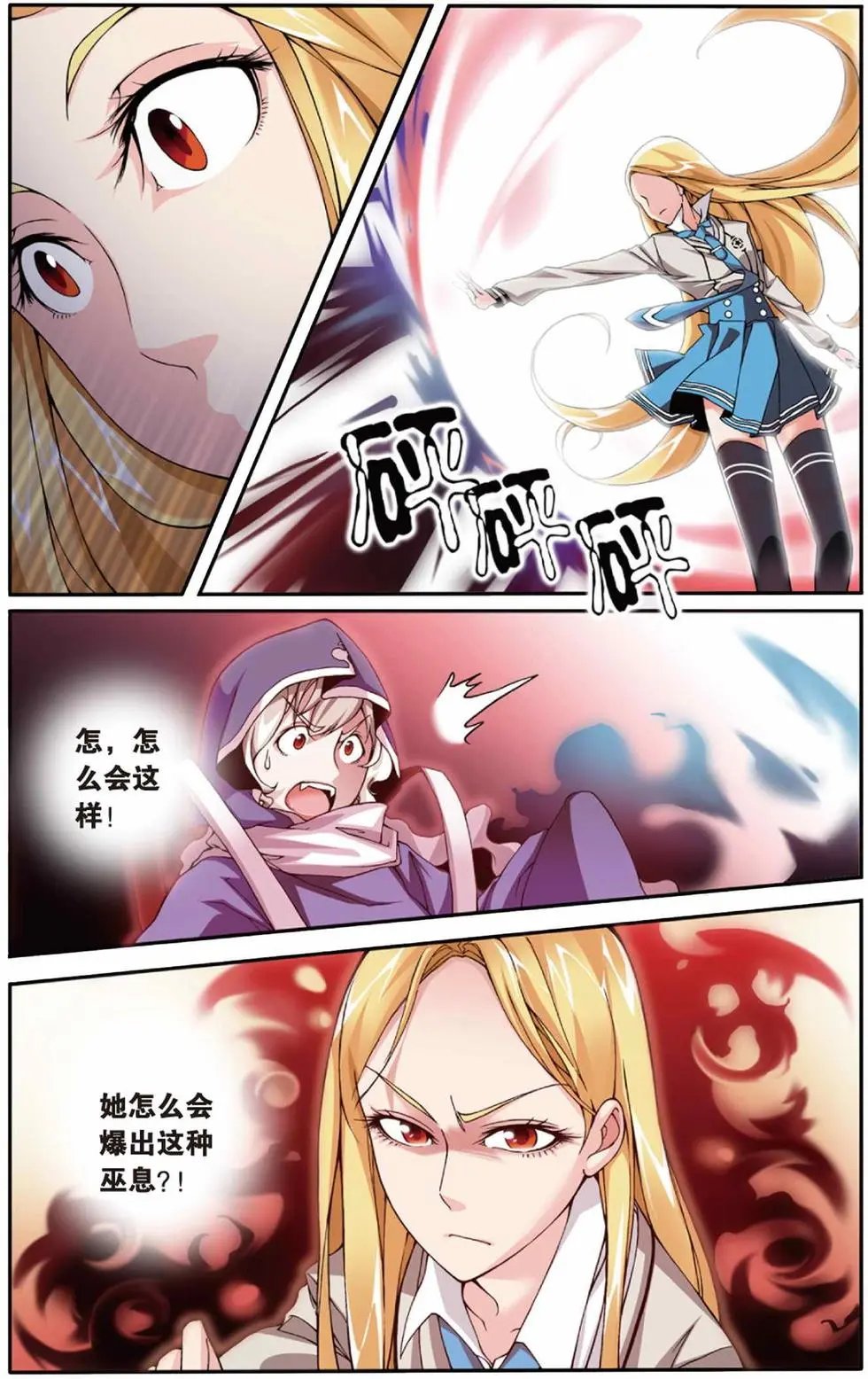 第06话 红色的花