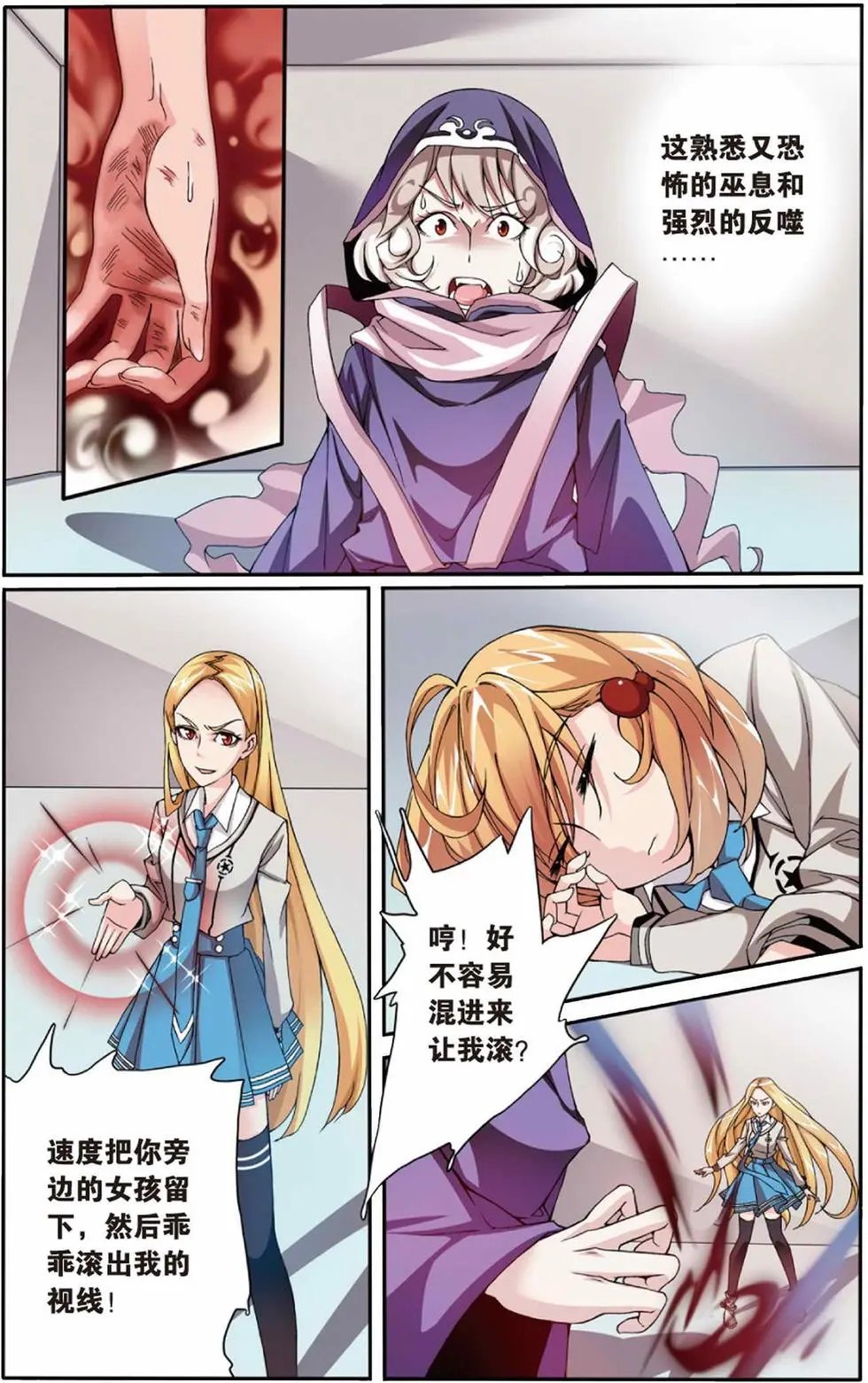 第06话 红色的花