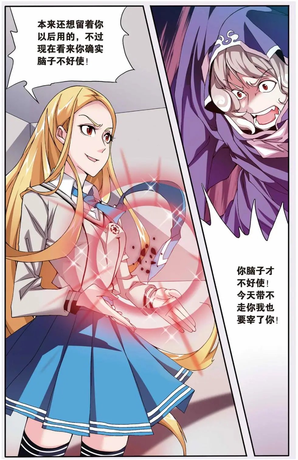 第06话 红色的花