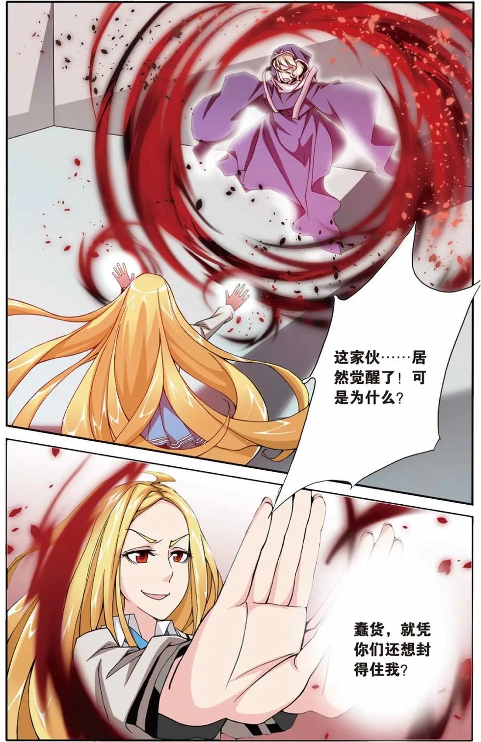 第06话 红色的花