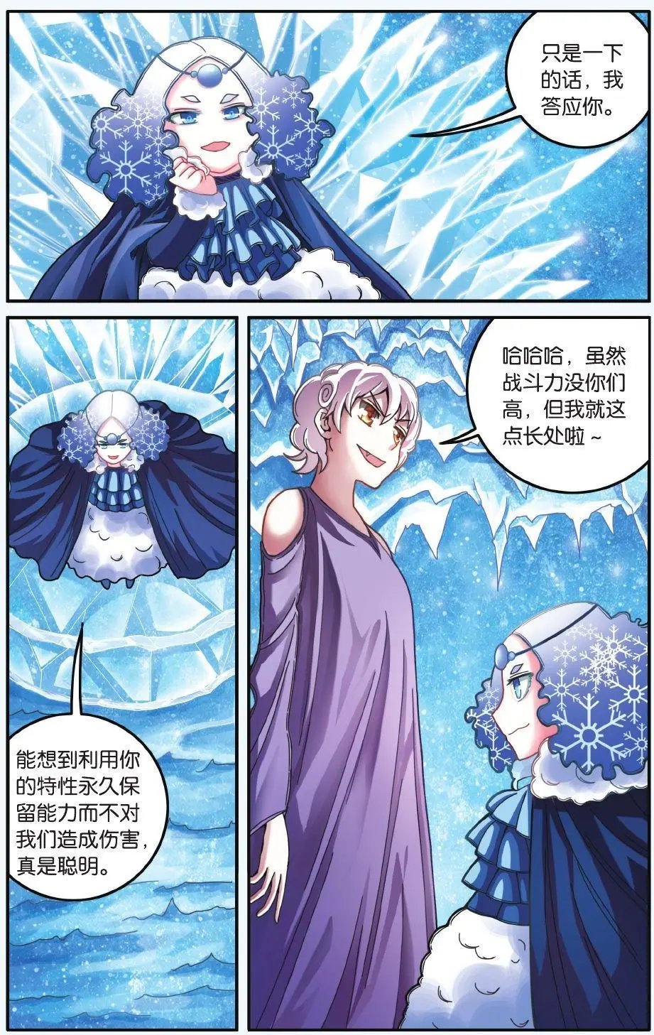 第60话 虚无之力