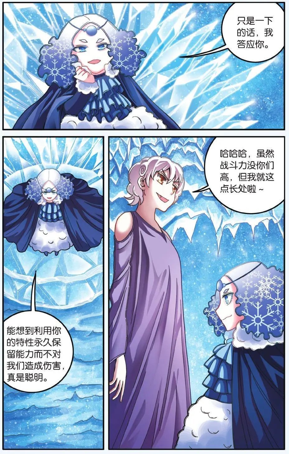 第60话 虚无之力