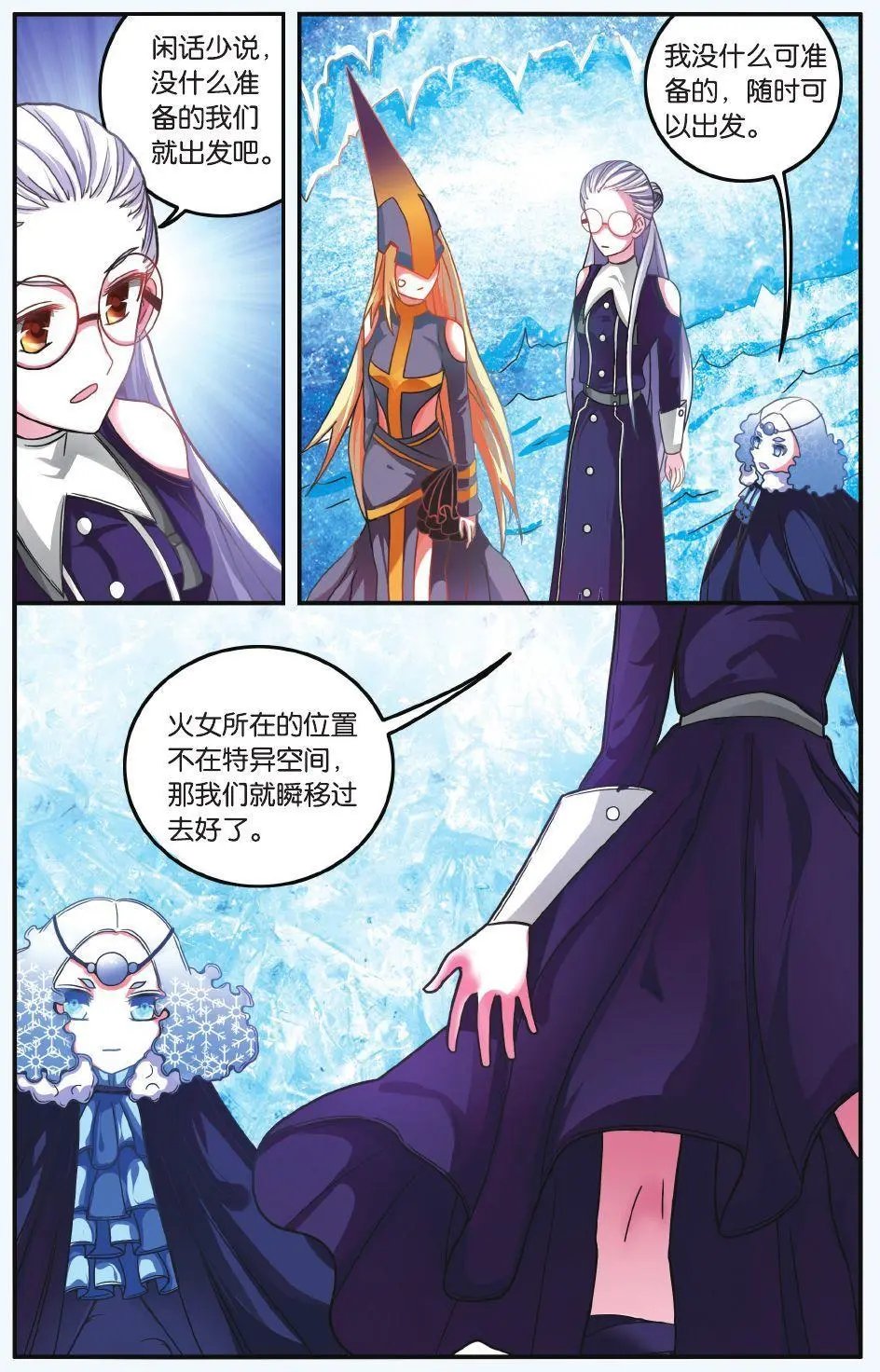 第60话 虚无之力