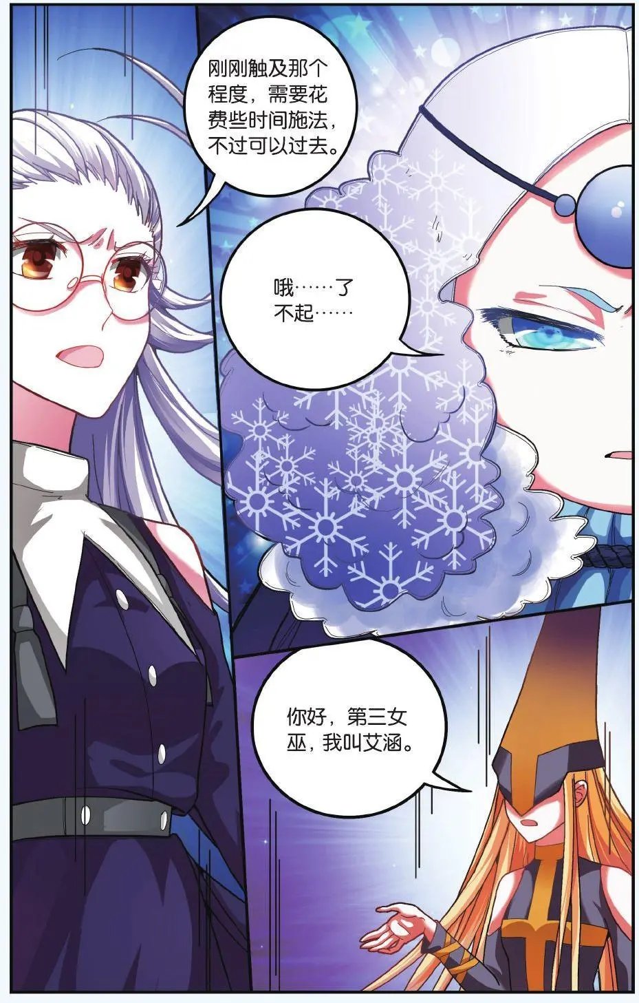 第60话 虚无之力