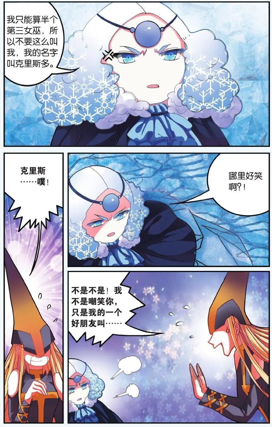 第60话 虚无之力