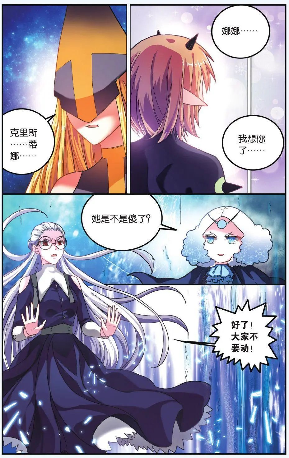 第60话 虚无之力