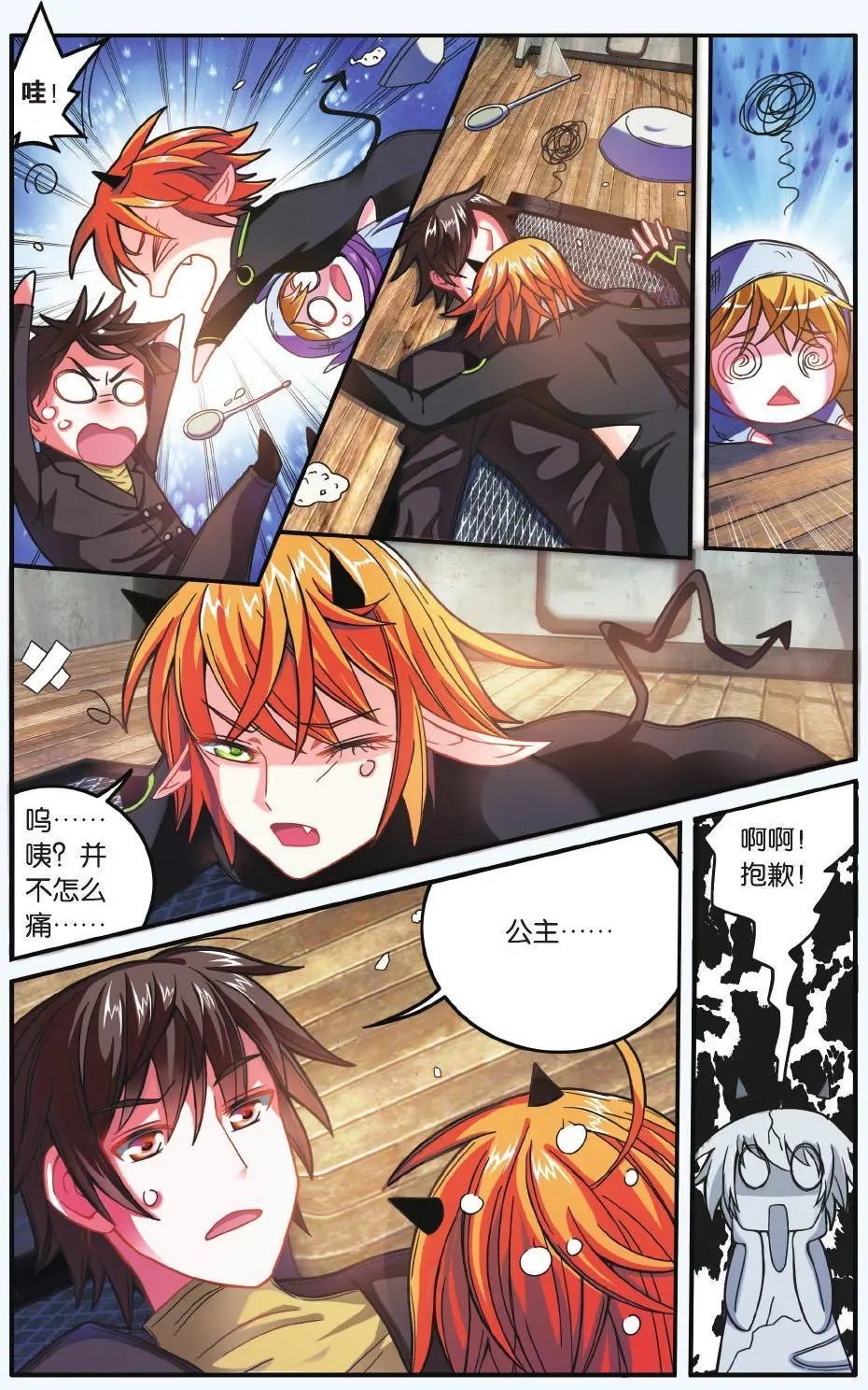 第60话 虚无之力