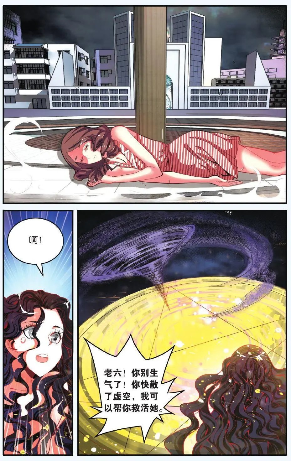 第60话 虚无之力
