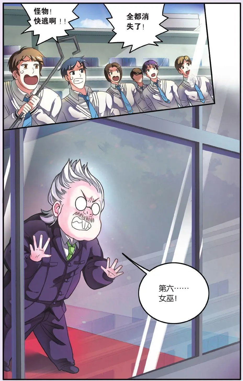 第61话 中计