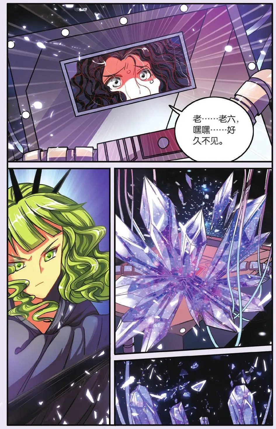第61话 中计