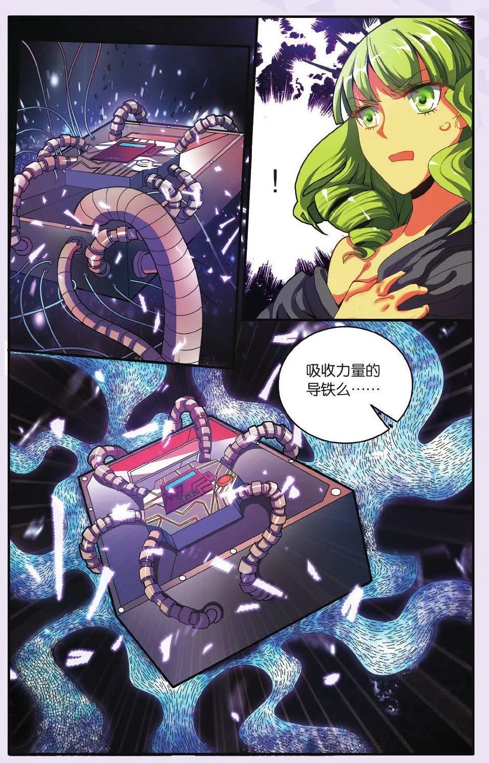 第61话 中计
