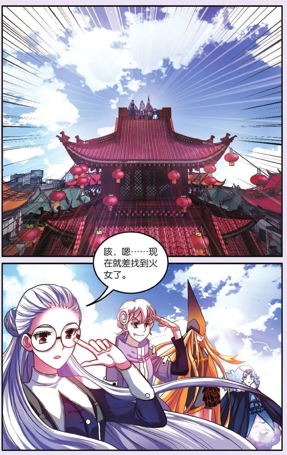 第61话 中计