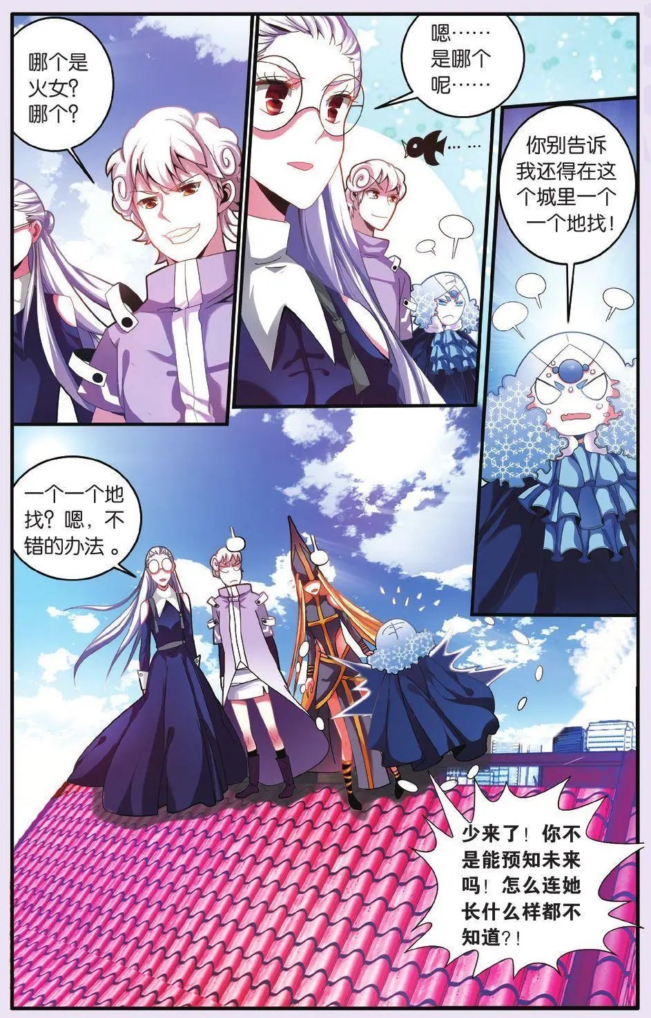 第61话 中计
