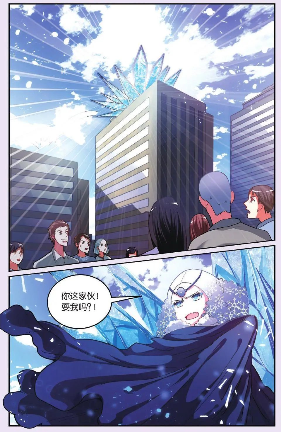 第61话 中计