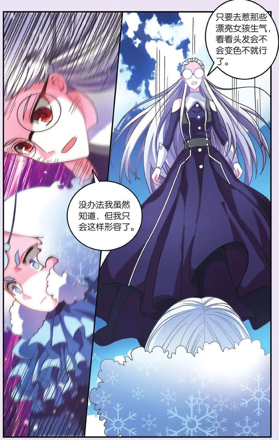 第61话 中计