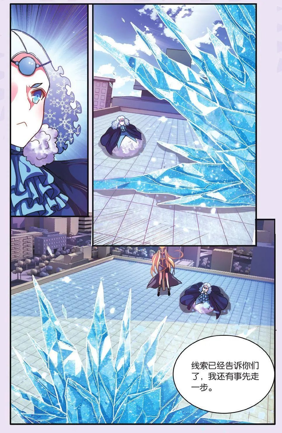 第61话 中计