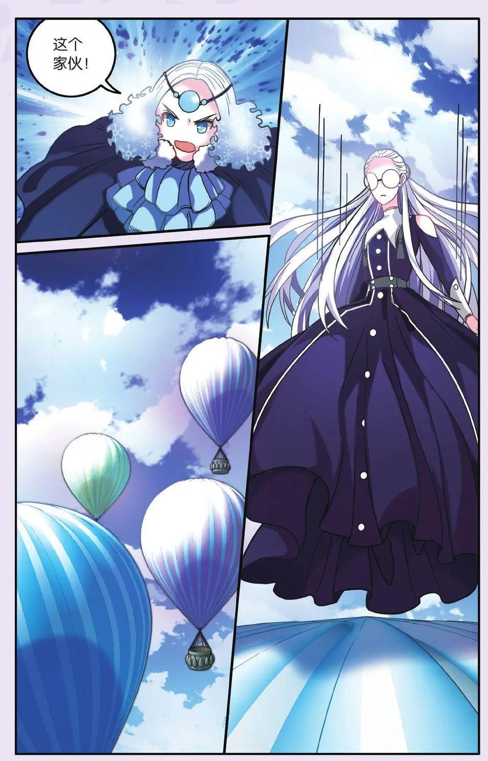 第61话 中计