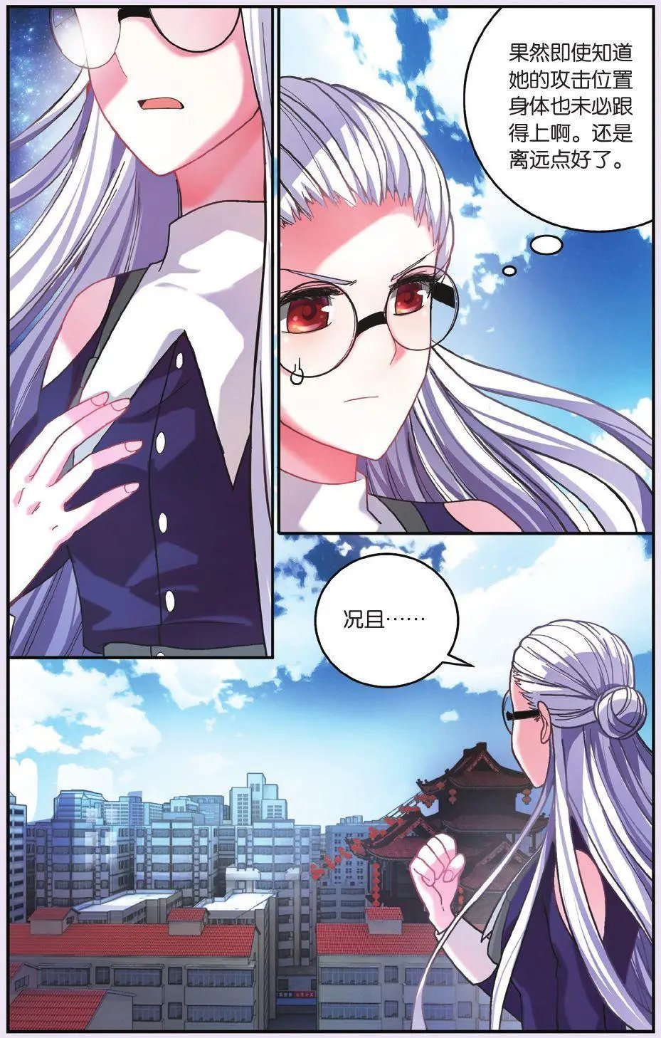 第61话 中计