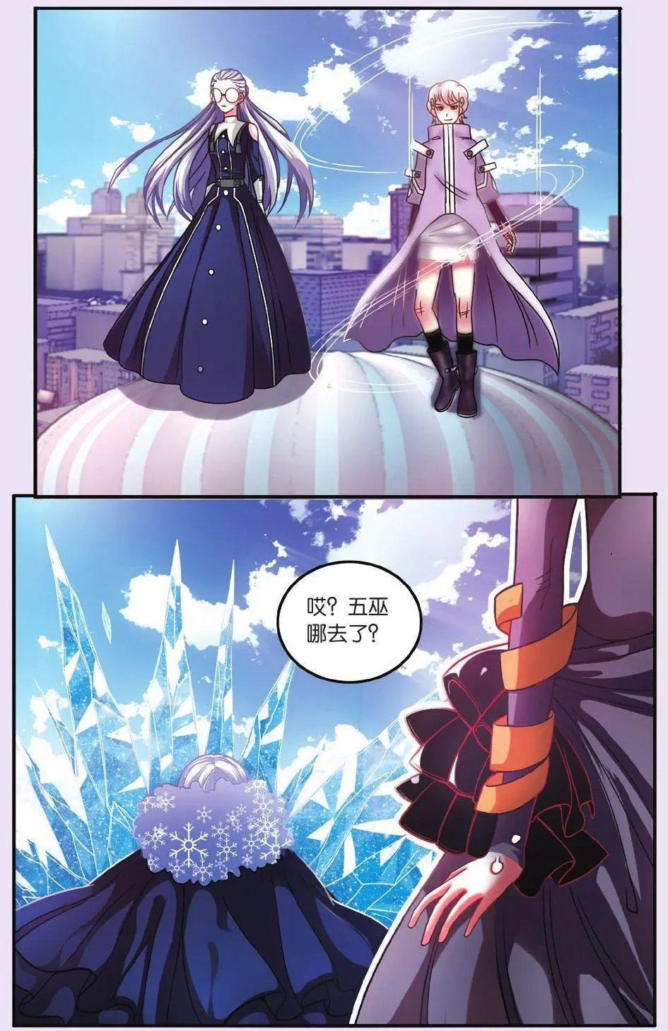 第61话 中计