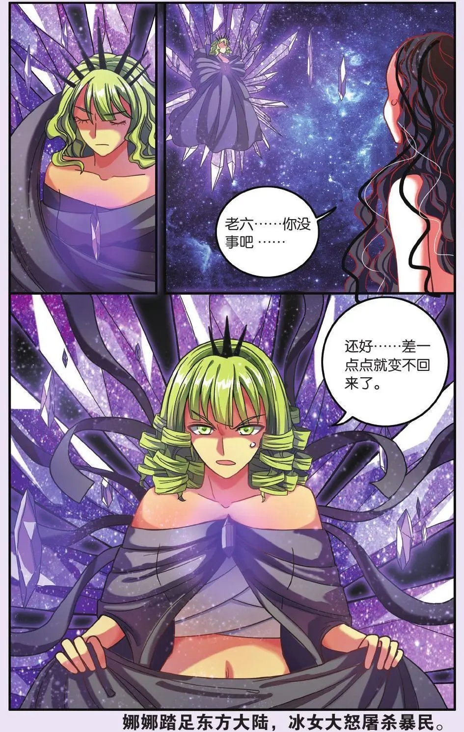 第61话 中计