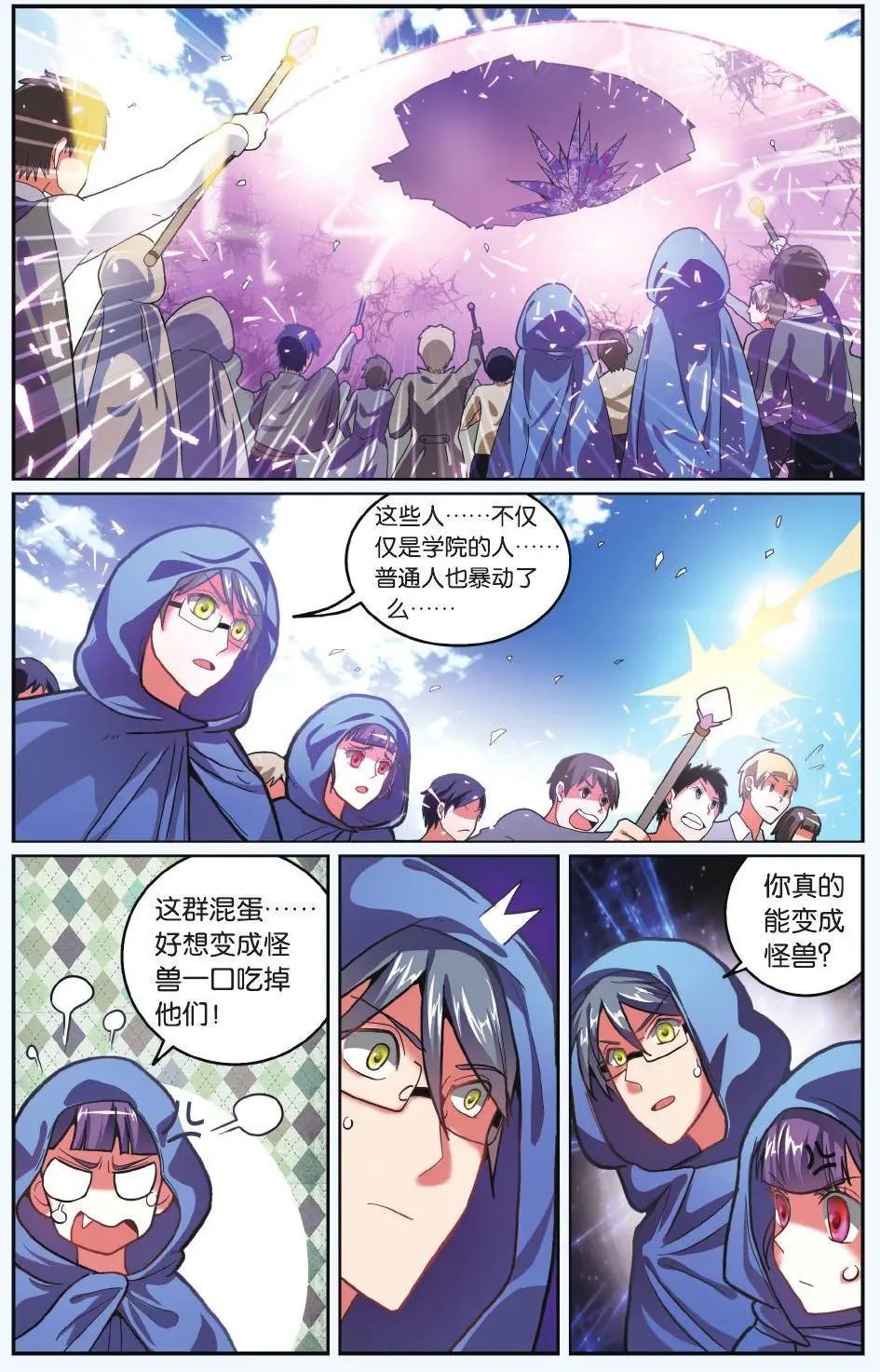 第62话 炸毛的冰女不好惹