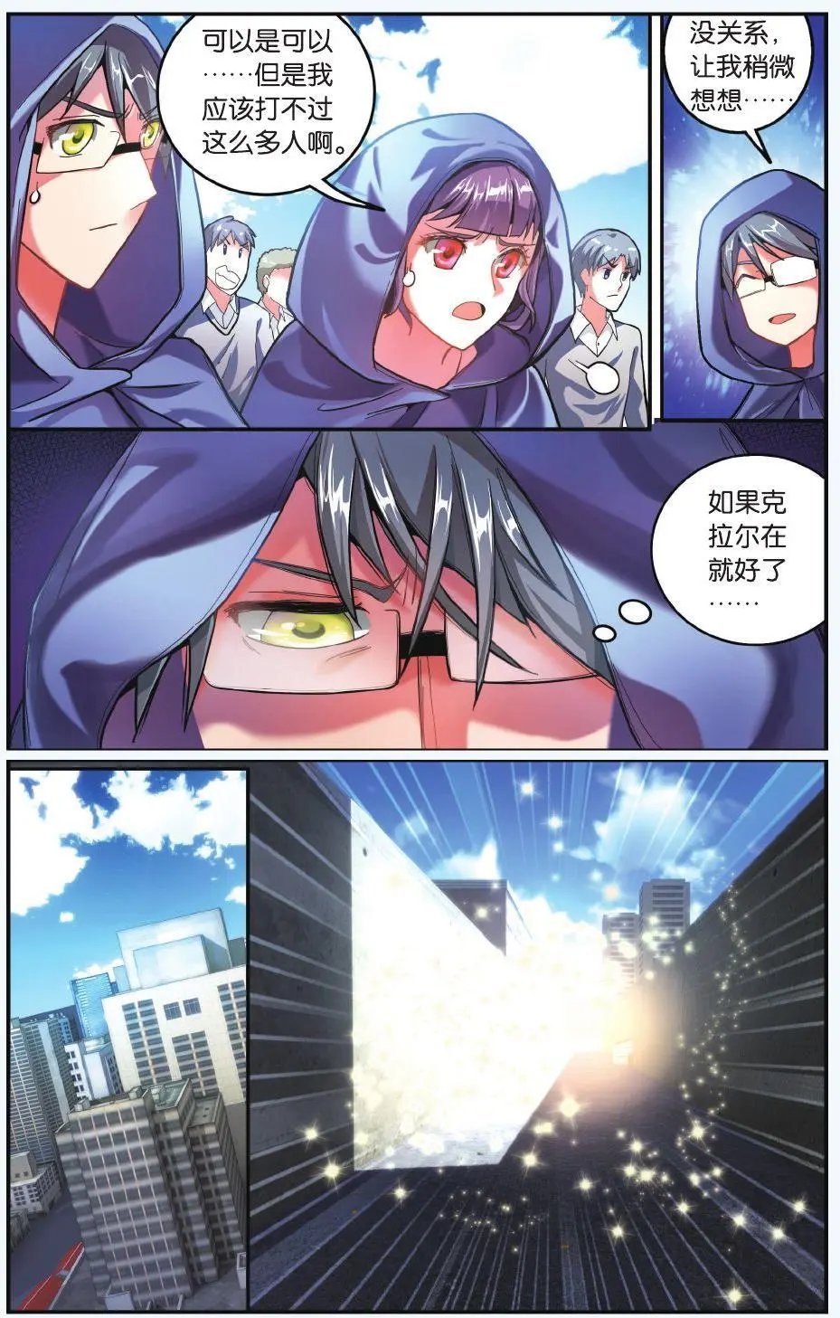 第62话 炸毛的冰女不好惹