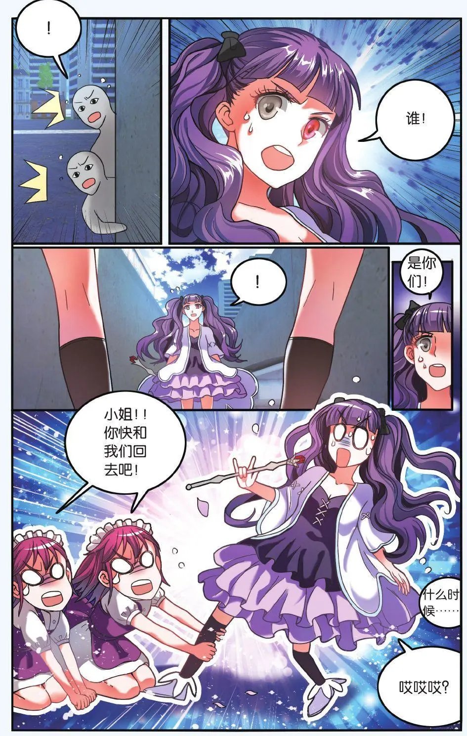 第62话 炸毛的冰女不好惹
