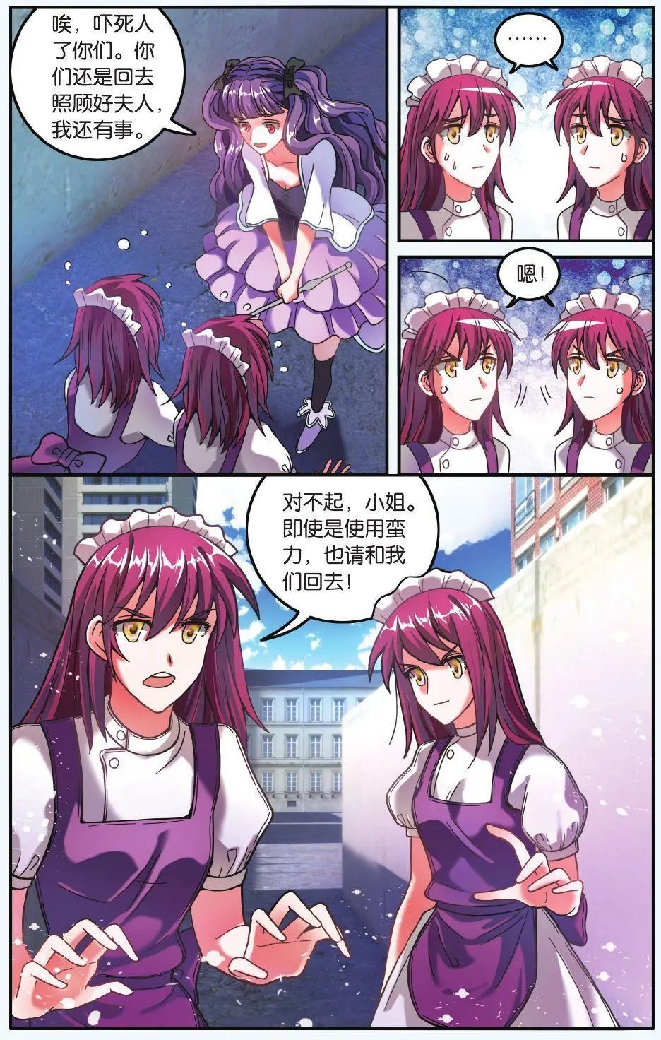 第62话 炸毛的冰女不好惹