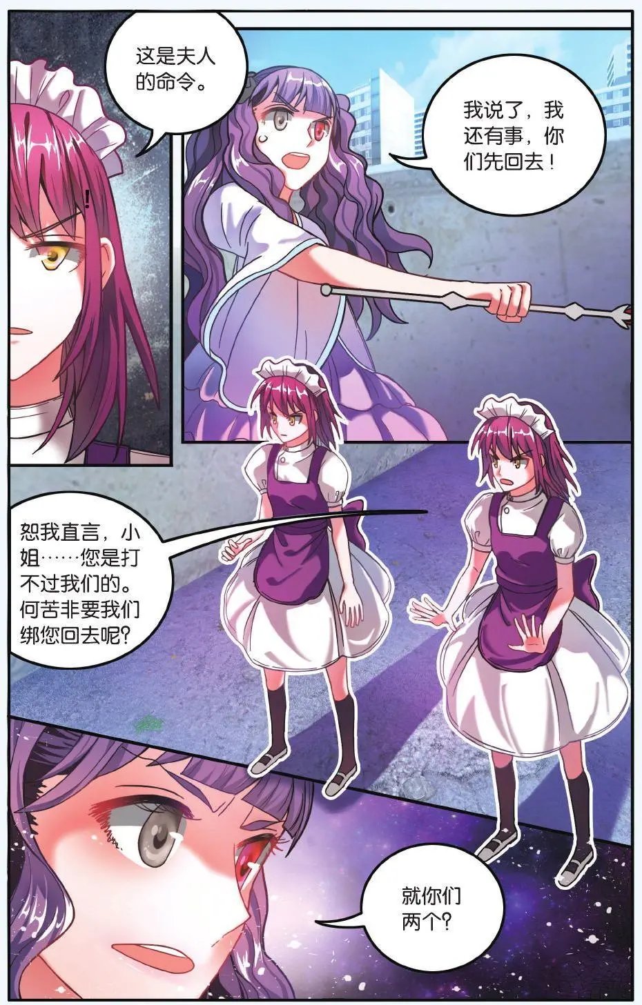 第62话 炸毛的冰女不好惹