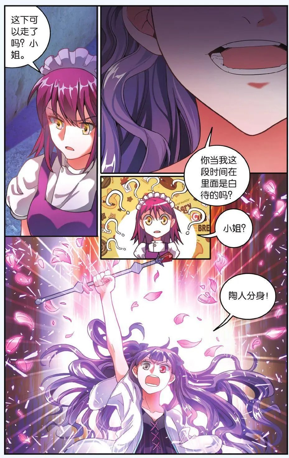 第62话 炸毛的冰女不好惹