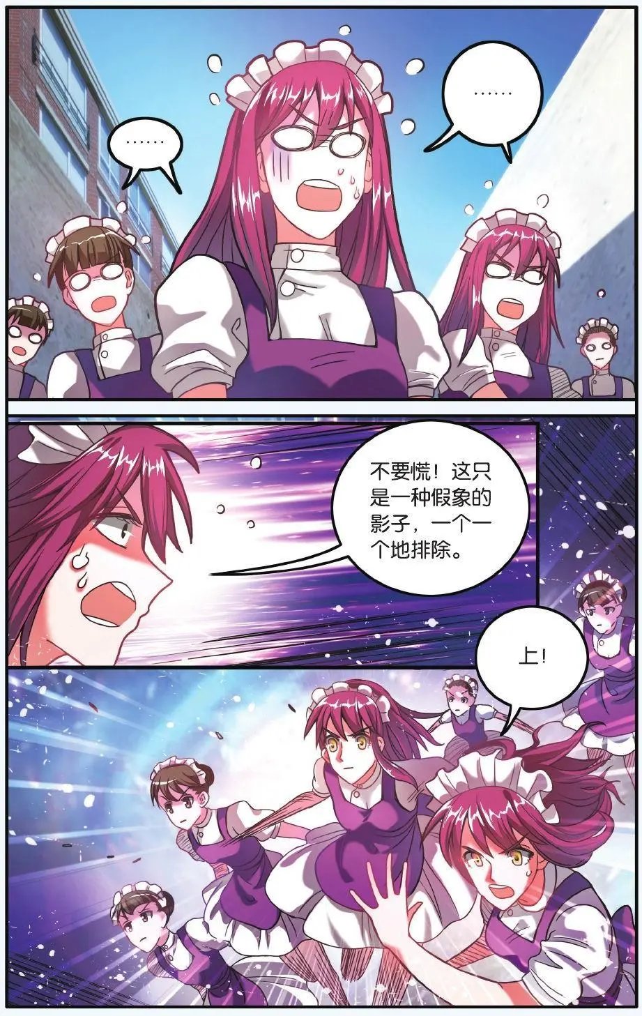 第62话 炸毛的冰女不好惹