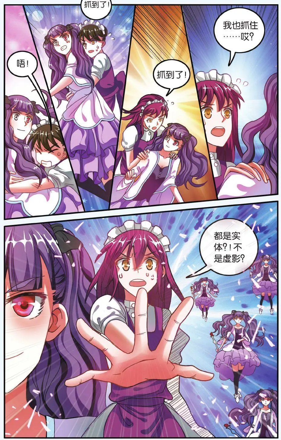 第62话 炸毛的冰女不好惹