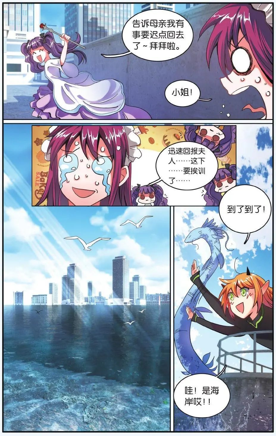 第62话 炸毛的冰女不好惹