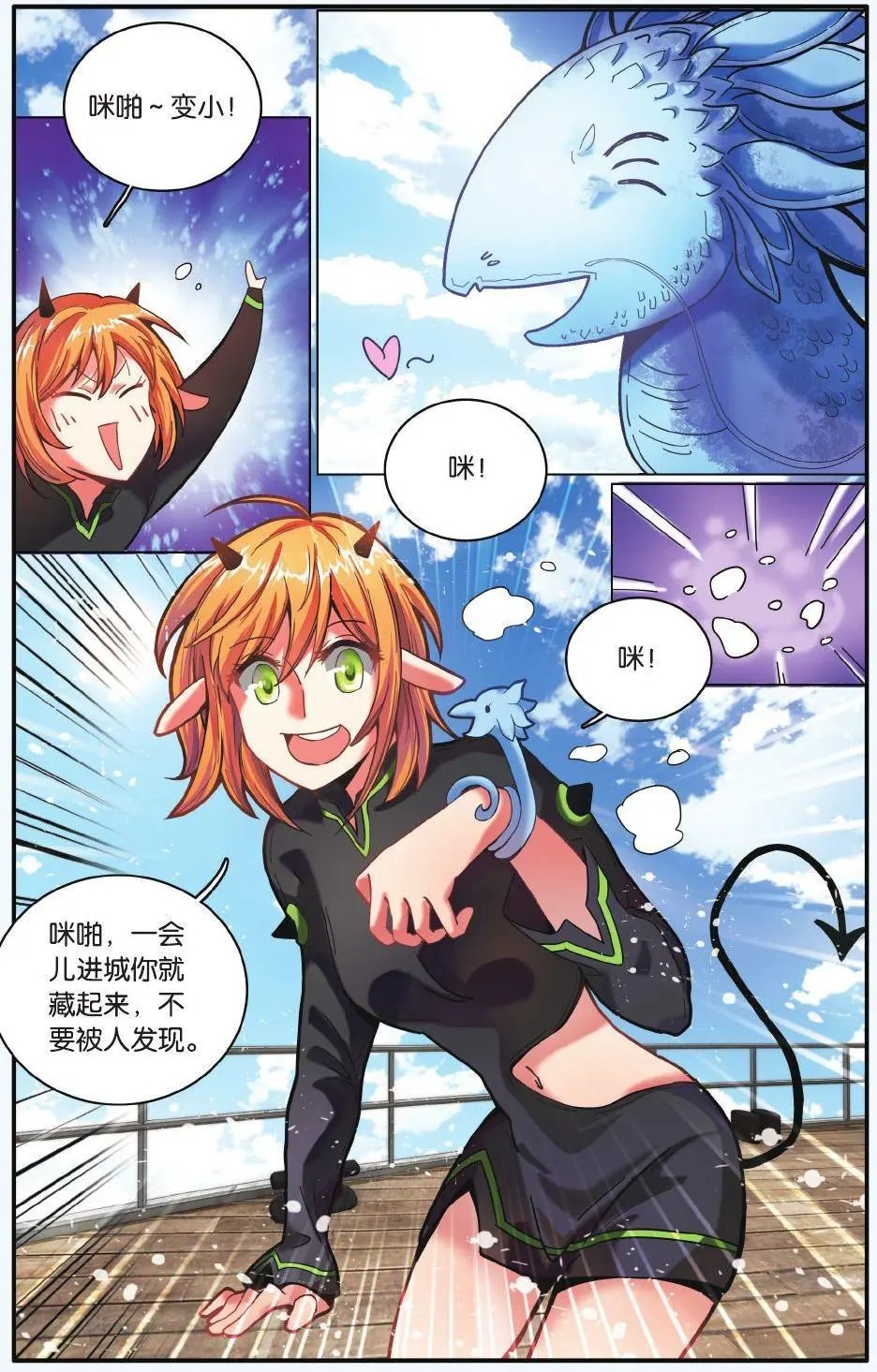 第62话 炸毛的冰女不好惹