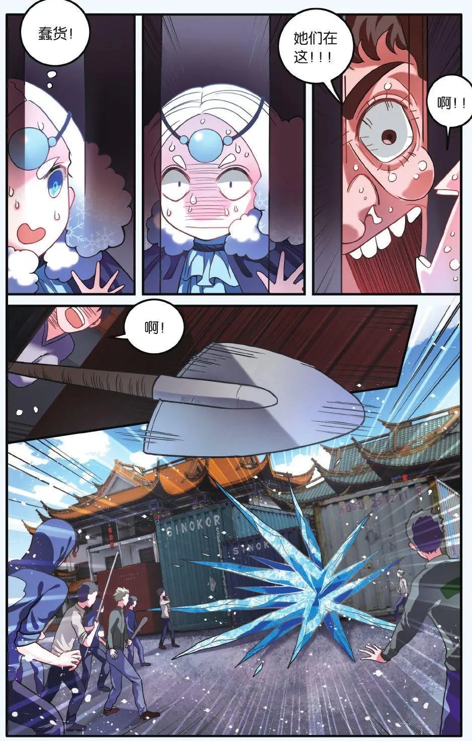 第62话 炸毛的冰女不好惹