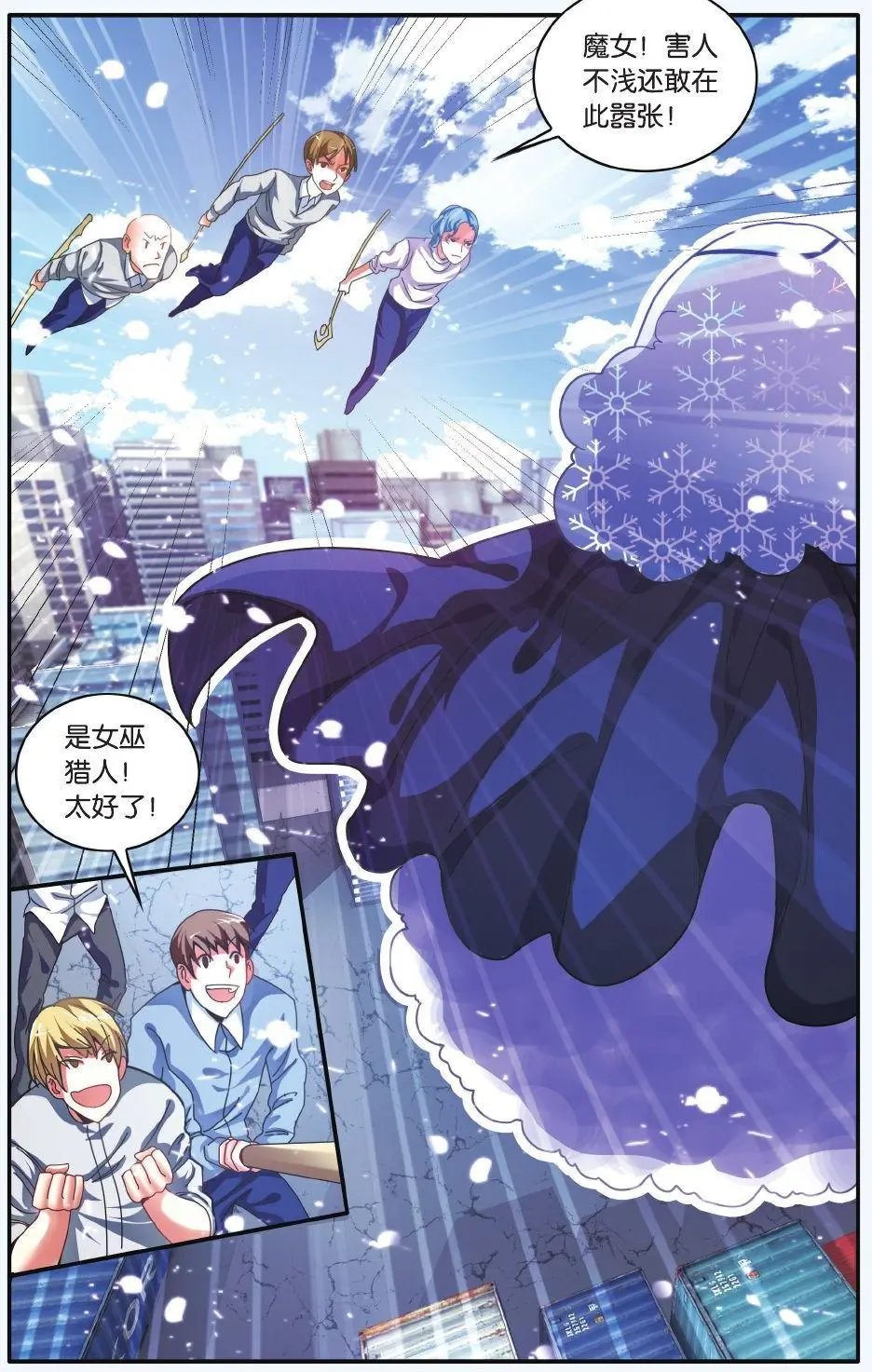 第62话 炸毛的冰女不好惹