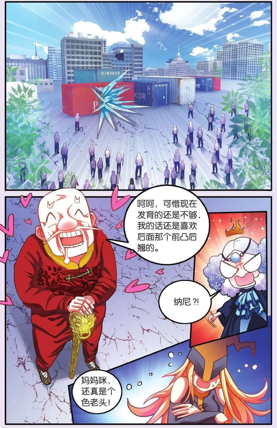 第63话 灵魂的纠缠