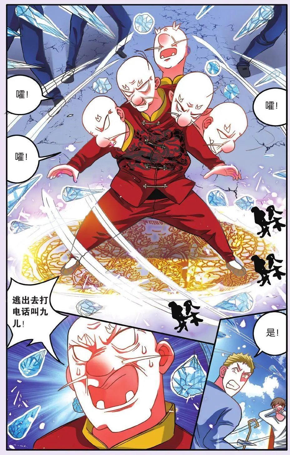 第63话 灵魂的纠缠