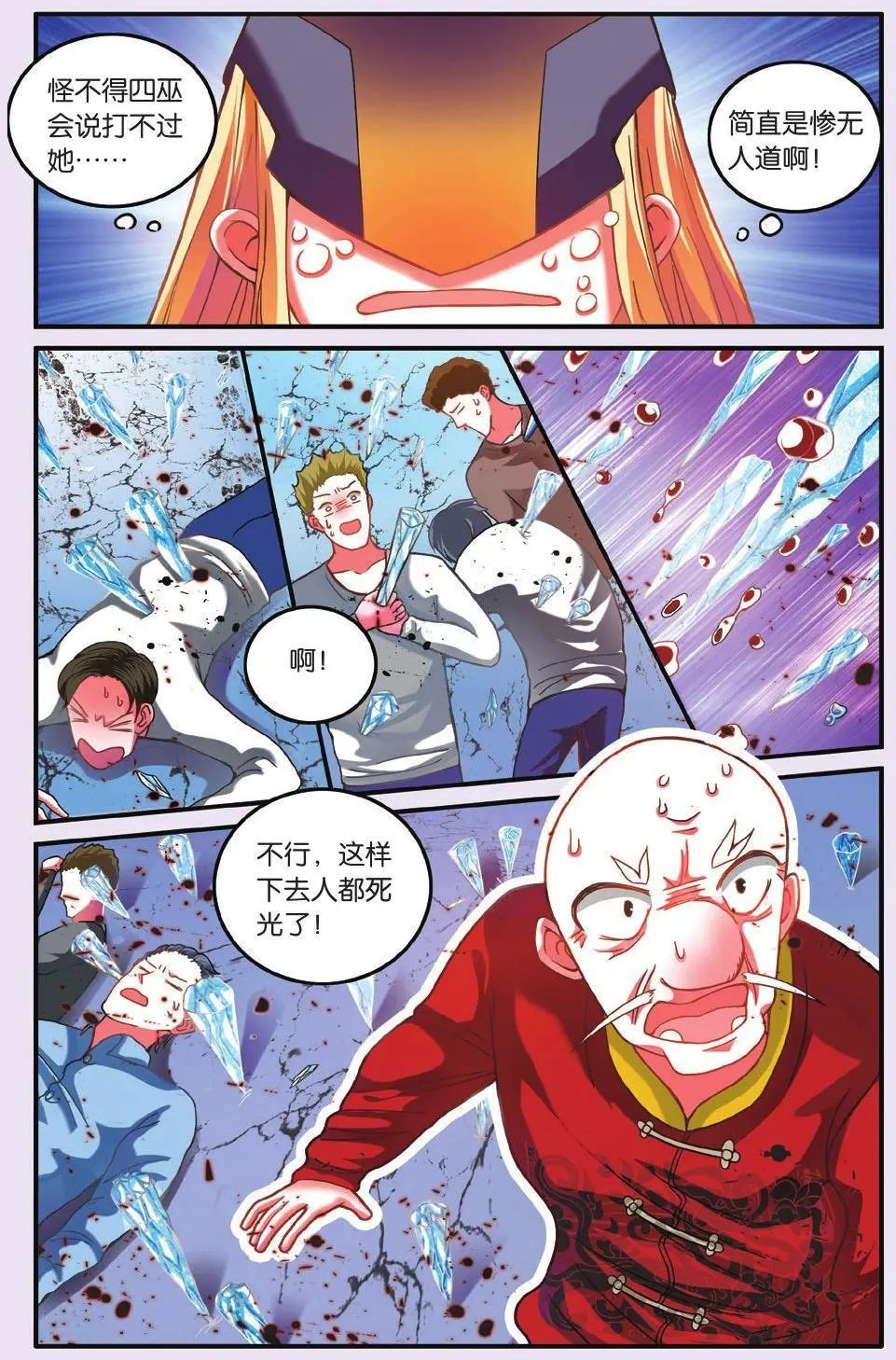 第63话 灵魂的纠缠