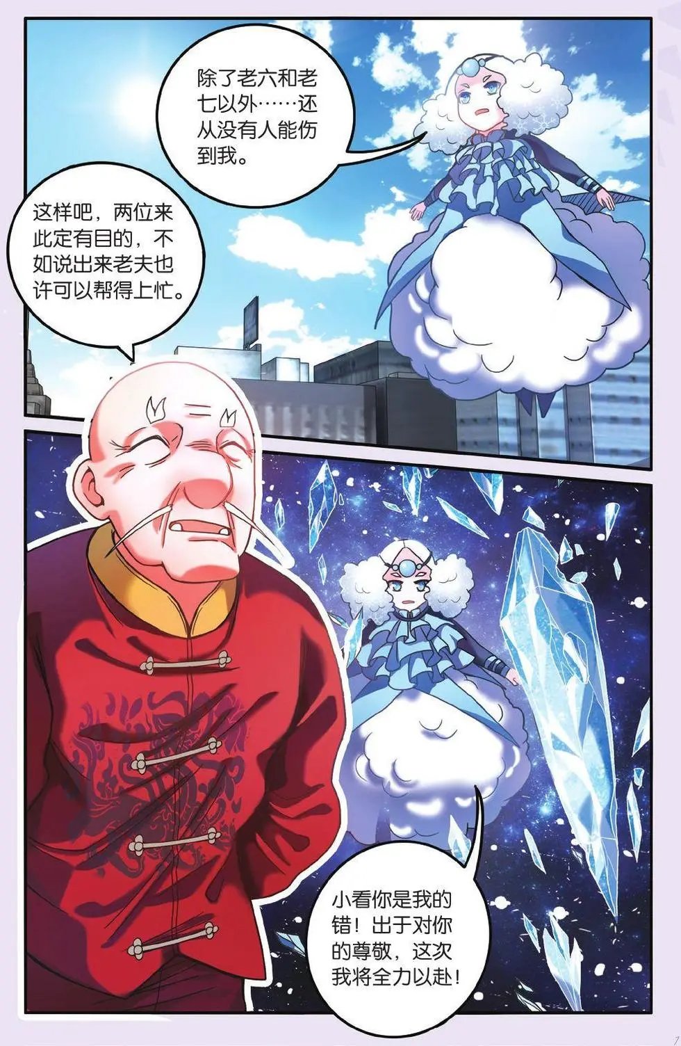 第63话 灵魂的纠缠