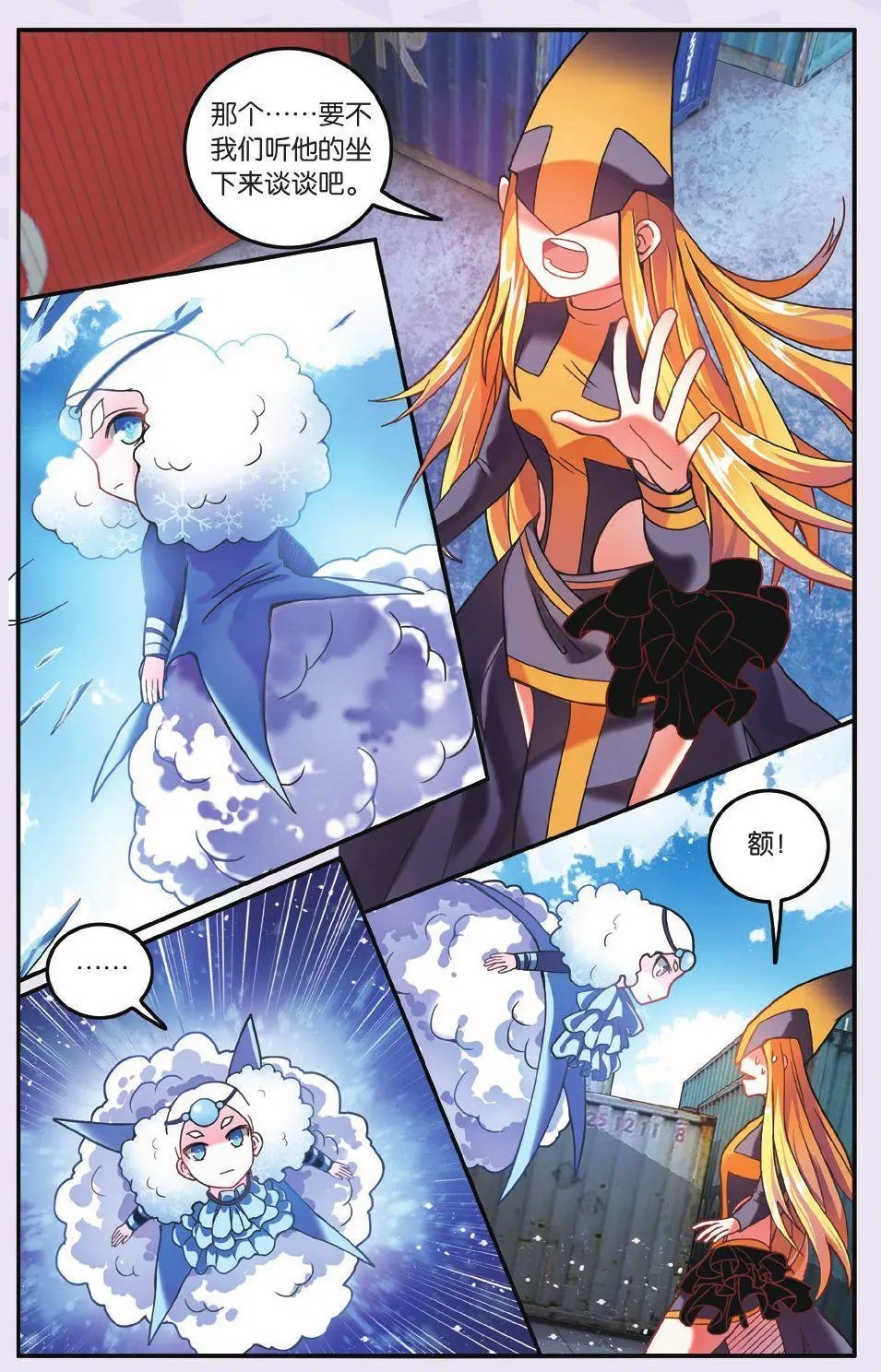 第63话 灵魂的纠缠
