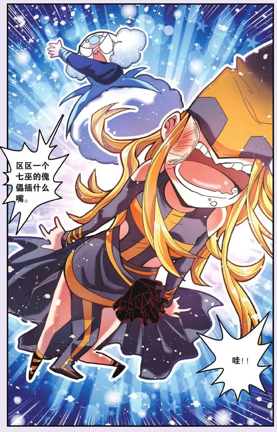 第63话 灵魂的纠缠