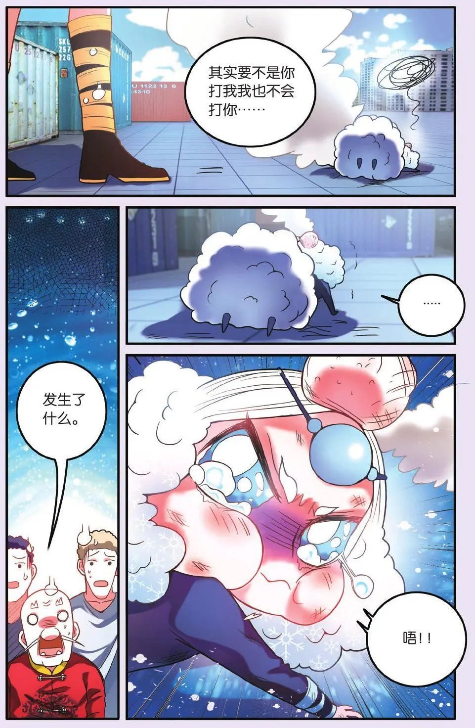 第63话 灵魂的纠缠