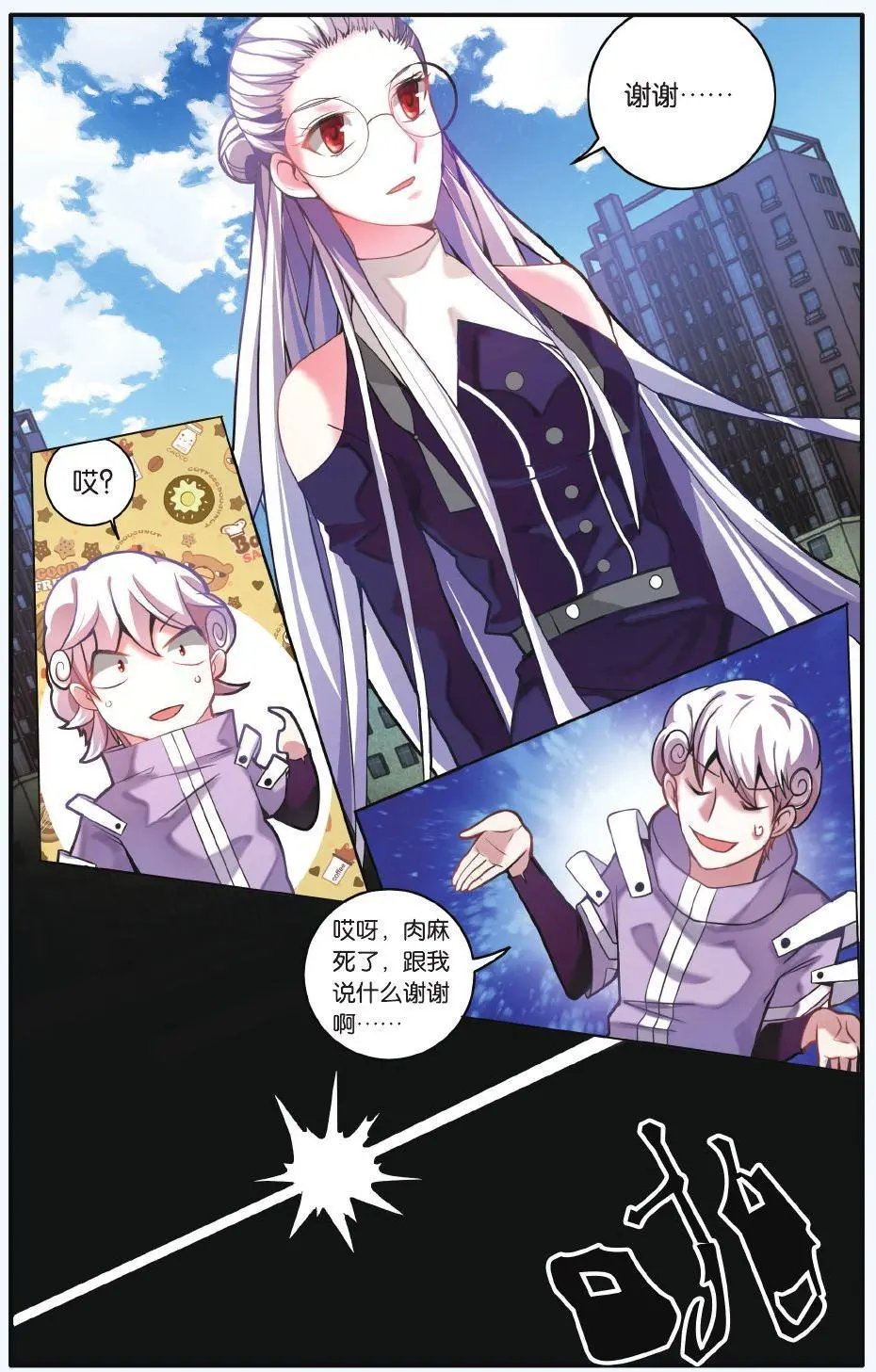 第64话 第一次七巫之聚