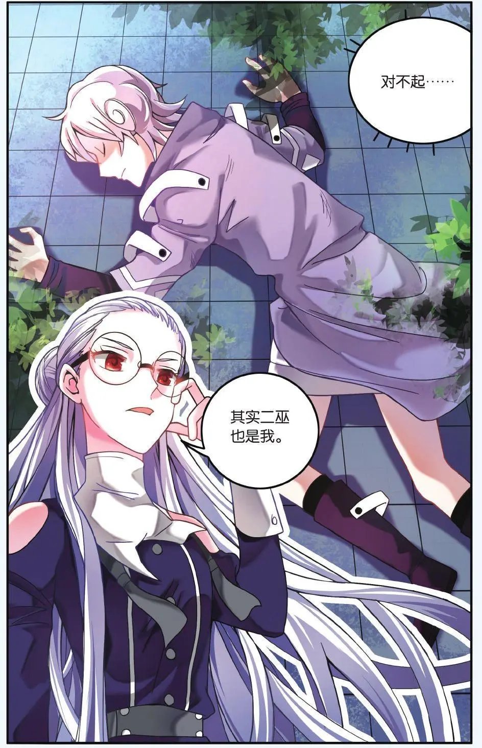 第64话 第一次七巫之聚