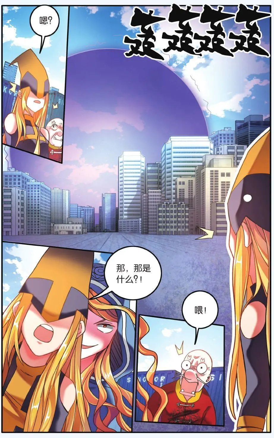 第64话 第一次七巫之聚